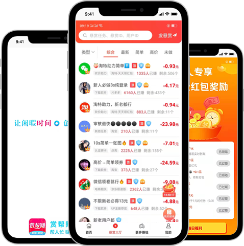 赏帮赚平台展示